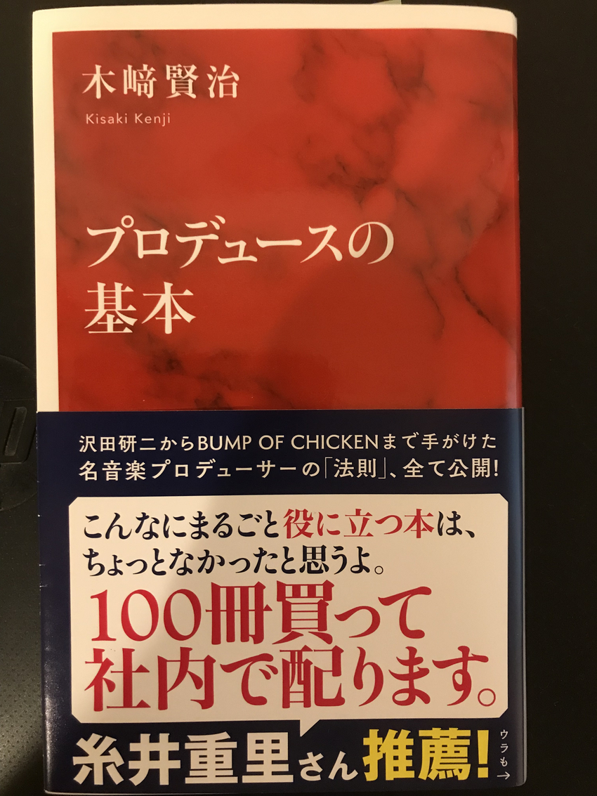 何かを創り出すとは？「プロデュ...