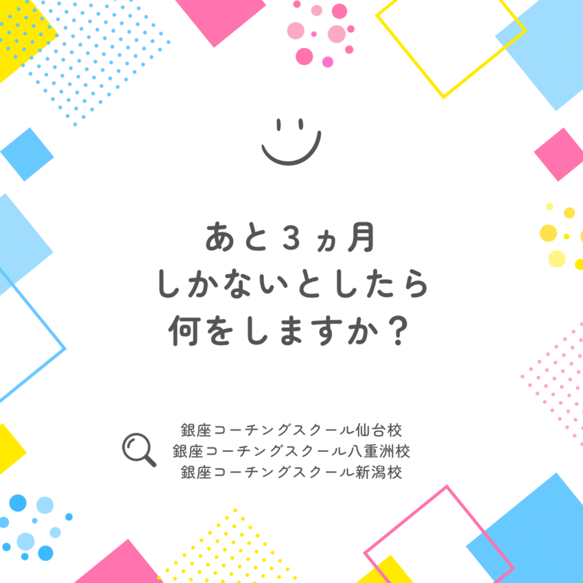 No.184 優先順位を見直そ...