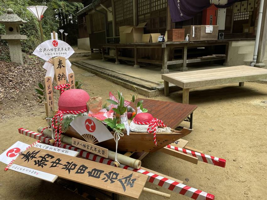 ☝️岩戸八幡宮ぎょしきねんさい