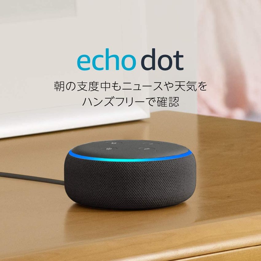 Echo Dot - スマート...