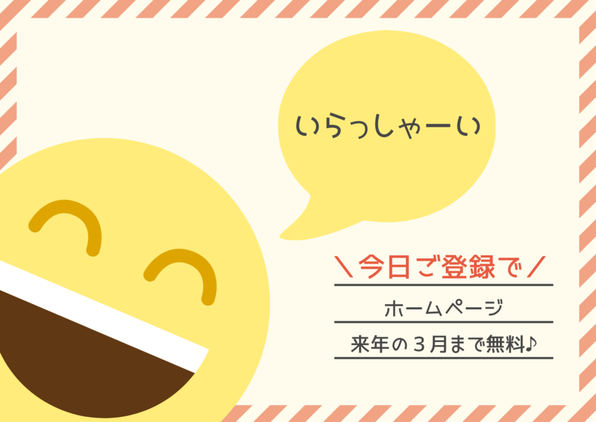 無料期間は最長4か月！？【登録...