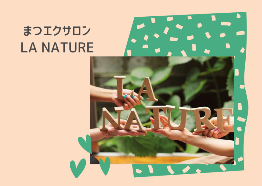➤La Nature