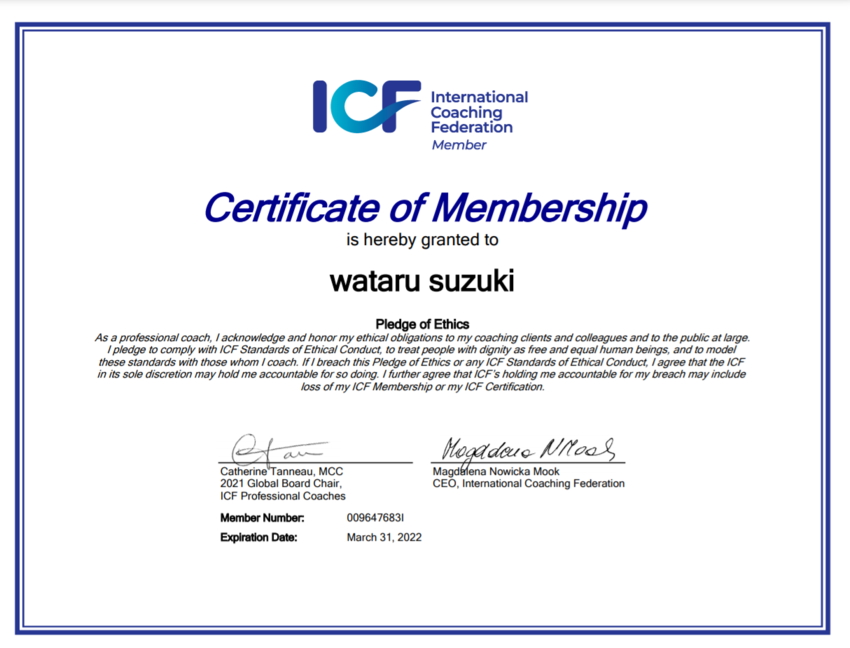 ICFの会員証
