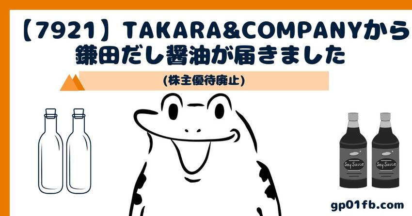 TAKARA&amp;COMP...