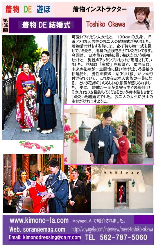 136: 着物DE結婚式- K...