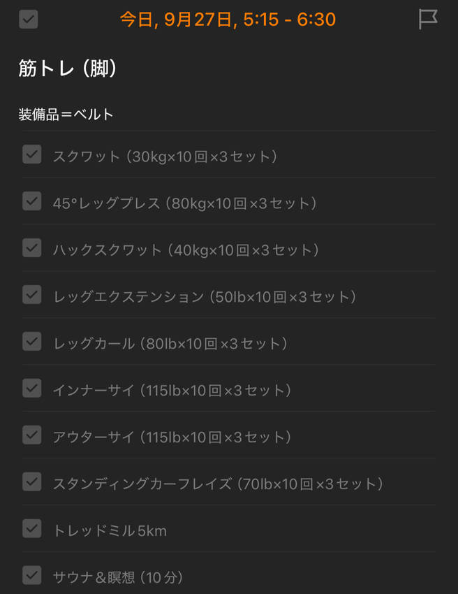 9/27(金)の朝活報告★コー...