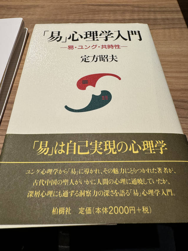 11月の東洋哲学研究会(241...