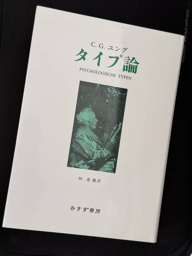 課題図書(?)を古書店で購入(...