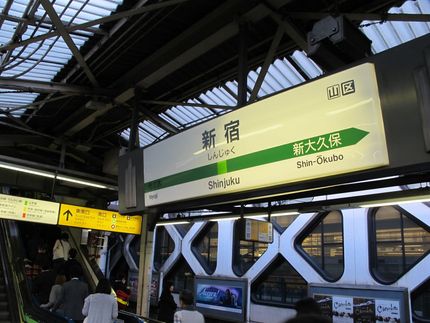 Shinjyuku Station Sign