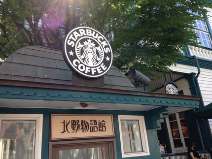 Starbucks Kobe Kitanoch
