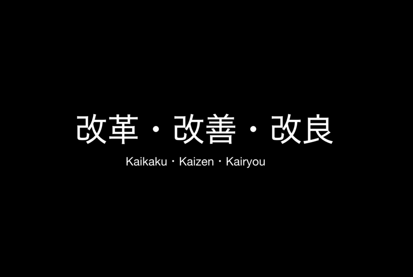 Kaikaku - Kaize...