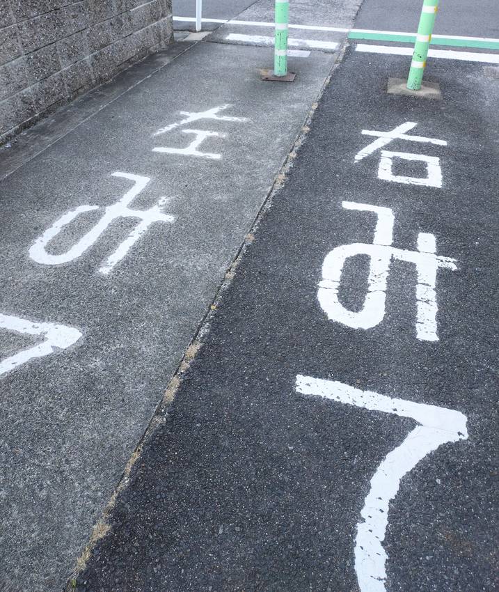 車の通れない通学用の道 親切！...