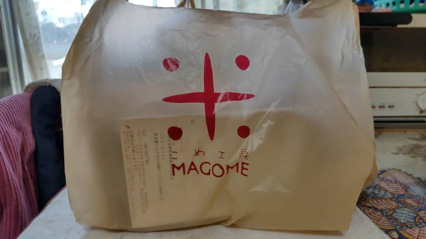 ＜MAGOMEの食パン＞